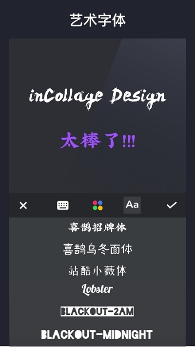 inCollage拼图软件1.264.87.MI