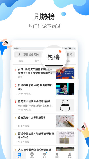 知乎v8.15.0 iphone版v8.17.0 iphone版