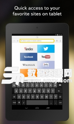 Yandex浏览器安卓版特色