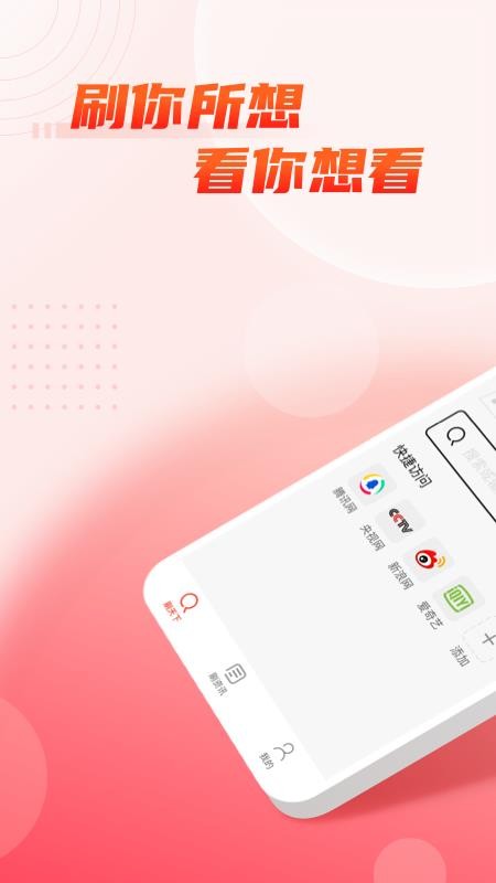 刷刷乐极速版v1.2.18.6