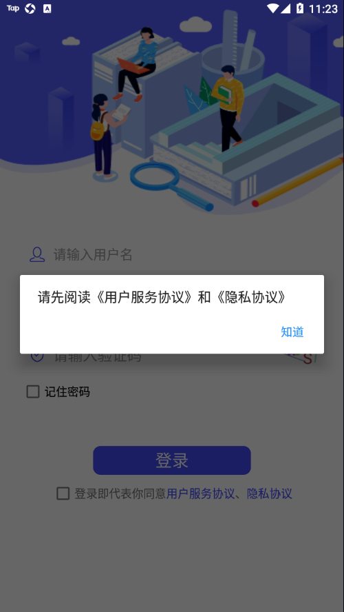 C30考試app1.2.3