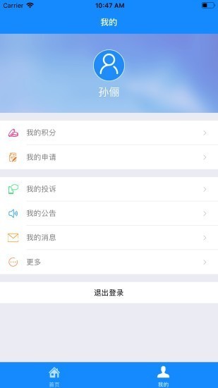 宁海e乡手机客户端1.3.8