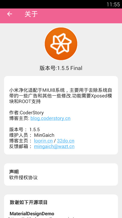 小米净化app最新版 3.2.13.5.1