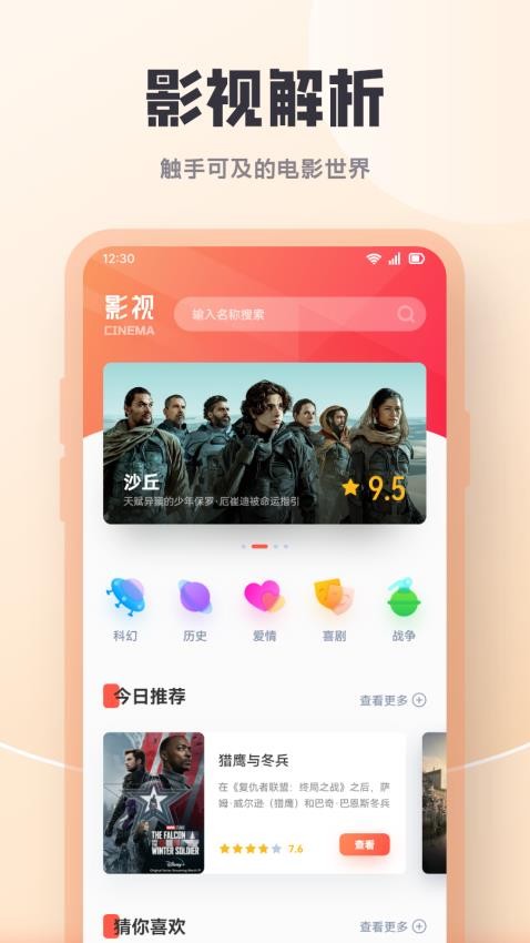 网飞猫影视播放器APPv1.1