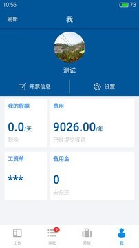 简单报销v5.15.3 