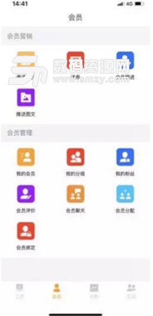 灵售助手安卓APP