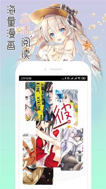 嘿啉漫画v1.4.0