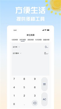 點點電視遙控器v1.0.0