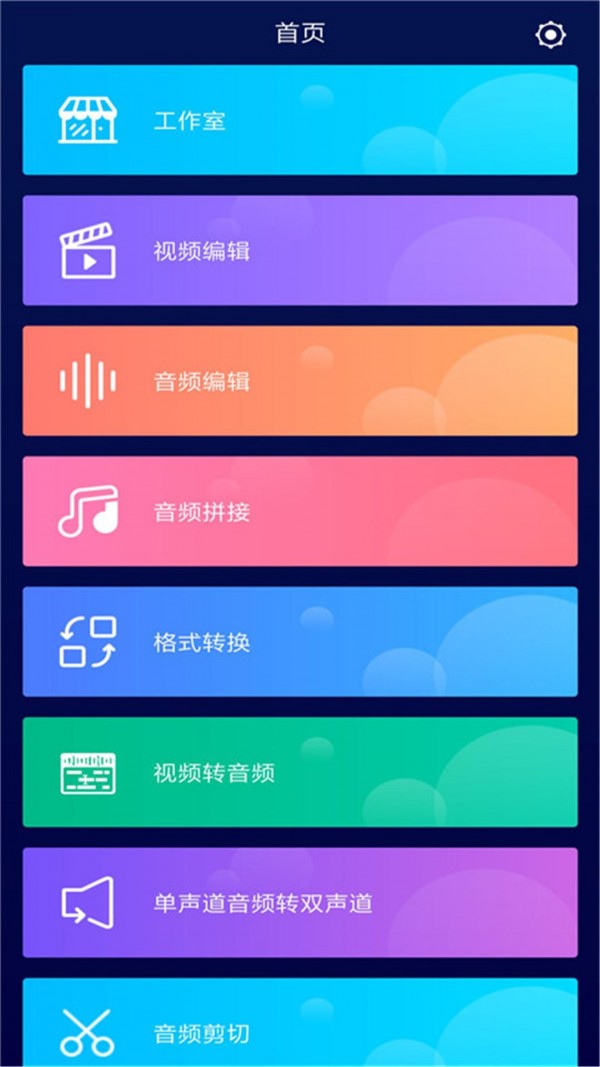 音控v2.6.0