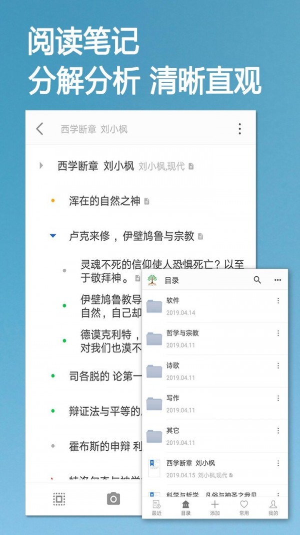 小筑笔记v1.27