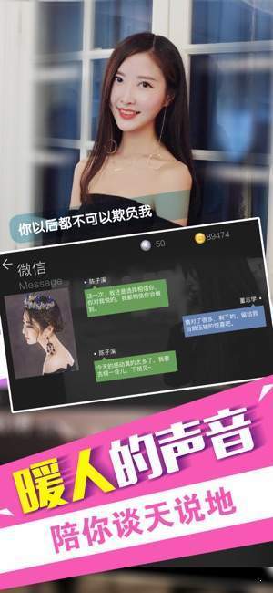 我的总裁女友版v1.4.5