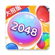 2048大招版v1.3