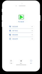 竹叶图片助手appv8.0.0