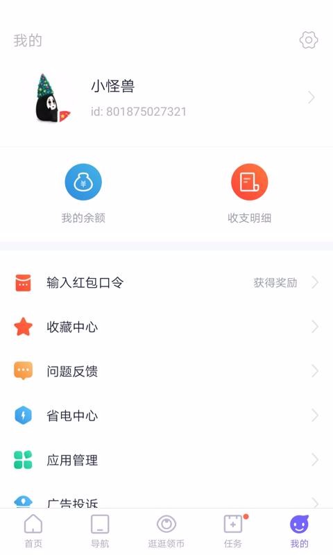 闪电盒子最新版v5.3.8.0