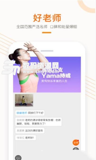 都跟谁学课堂最新版截图