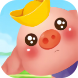 虚拟养猪场手机版(金融理财) v2.5 最新版