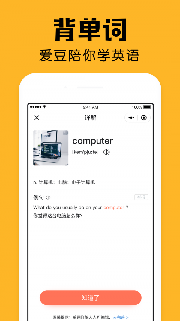 陪你記賬v1.0.0