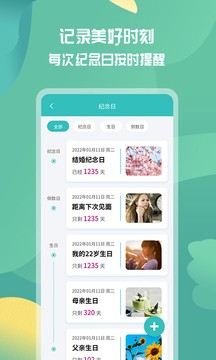 活动邀请函1.0.9