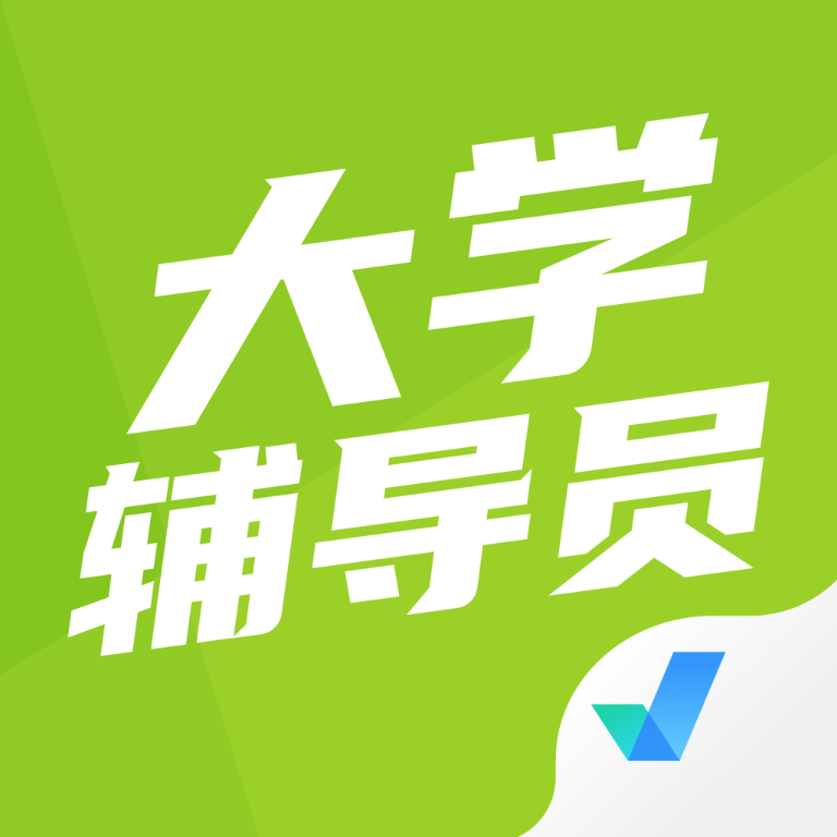 大学辅导员聚题库v1.2.5