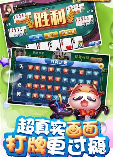 土豪鬥牛牛棋牌免費領金幣iOS1.3.1