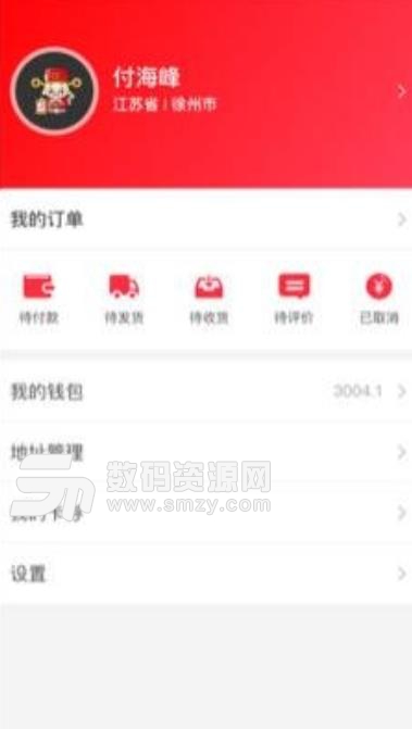 九大爷商城APP