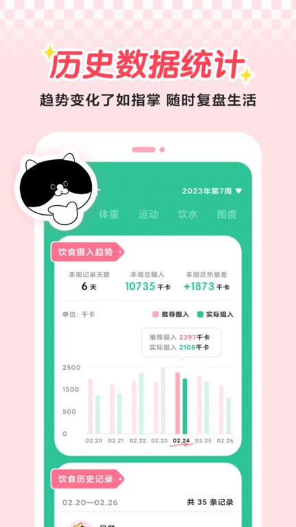 喵轻appv1.0.5.1