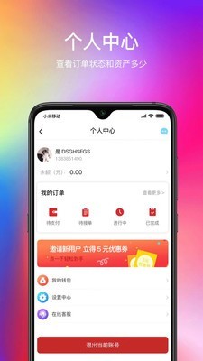 驿呼到家v1.5.1