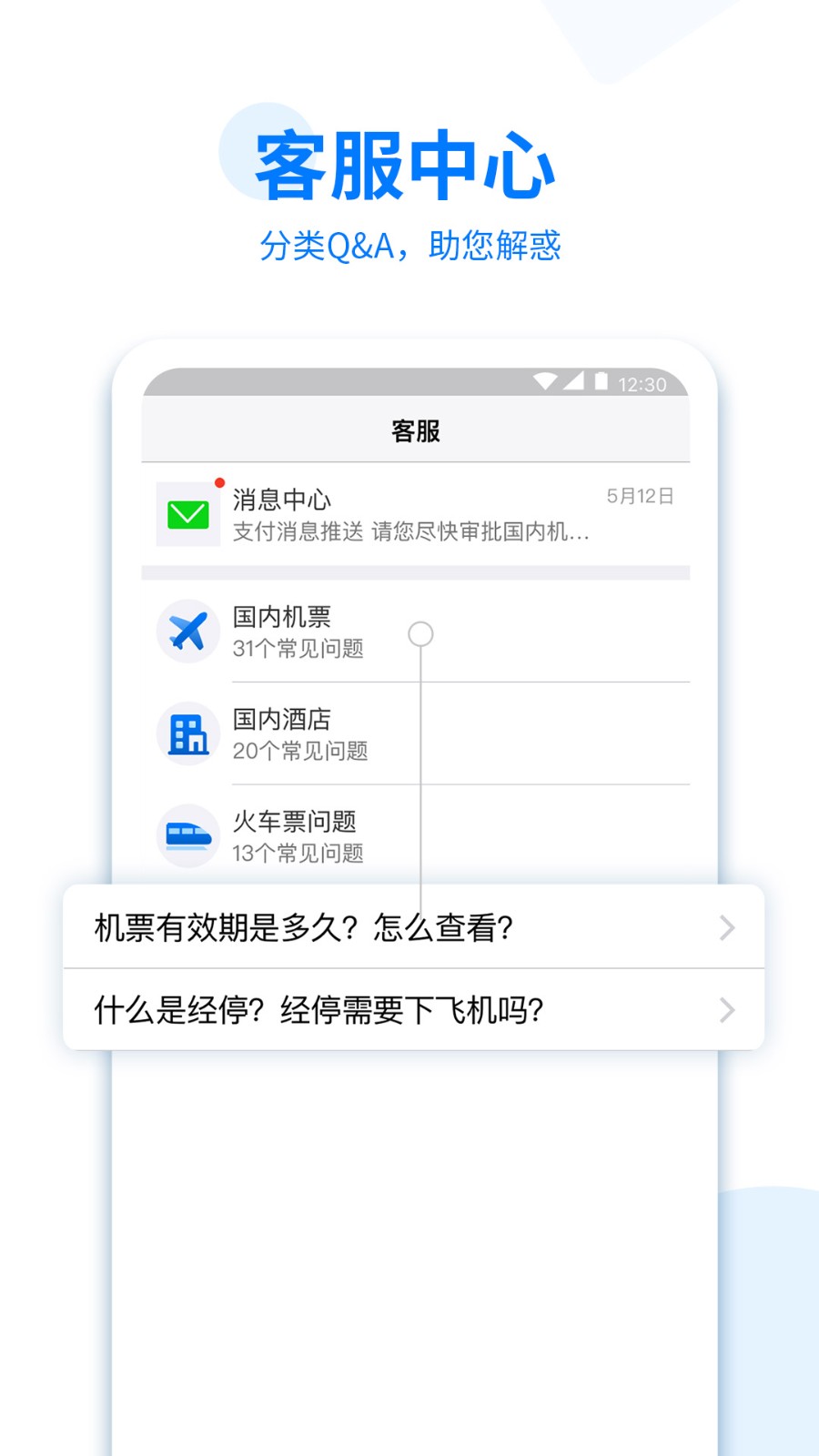 美亚商旅appv4.5.17