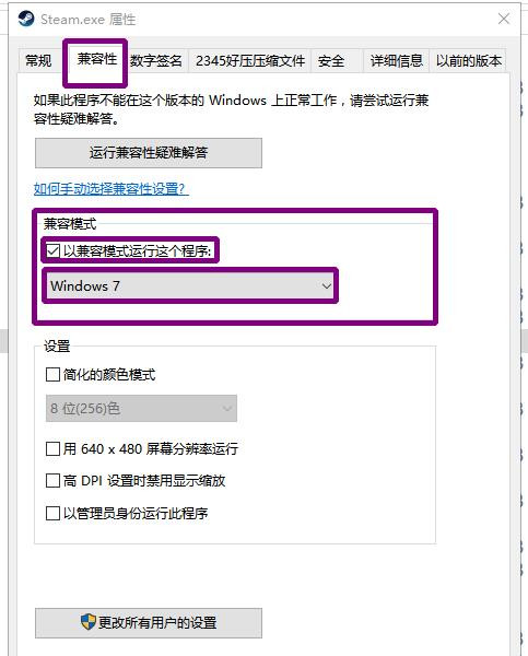 Win10為什麼下載不了Steam