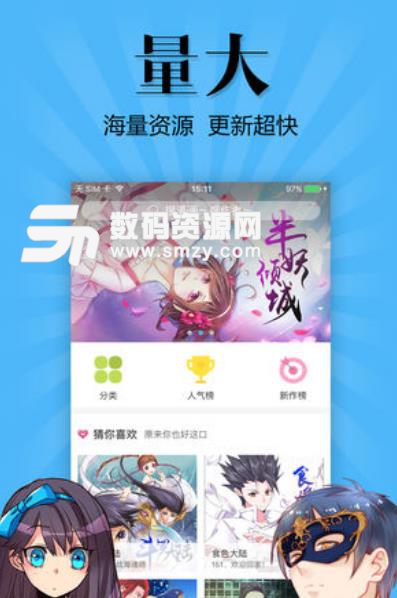 扑飞漫画app安卓版图片