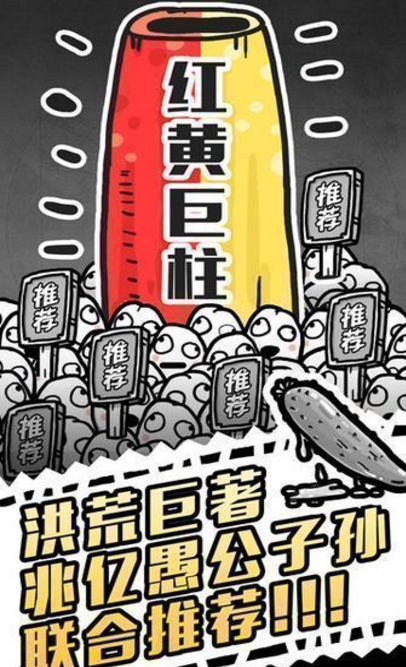 愚公移山3智叟的反擊內購版