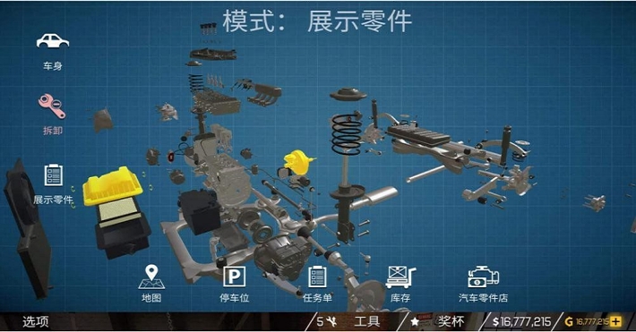 汽车修理器模拟器v1.3.2