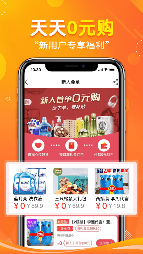 省哇appv2.5.0