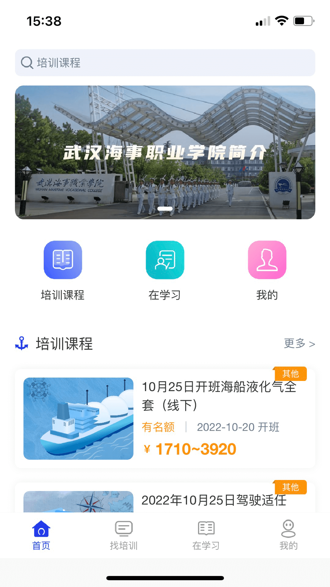 智慧海院v2.3.6