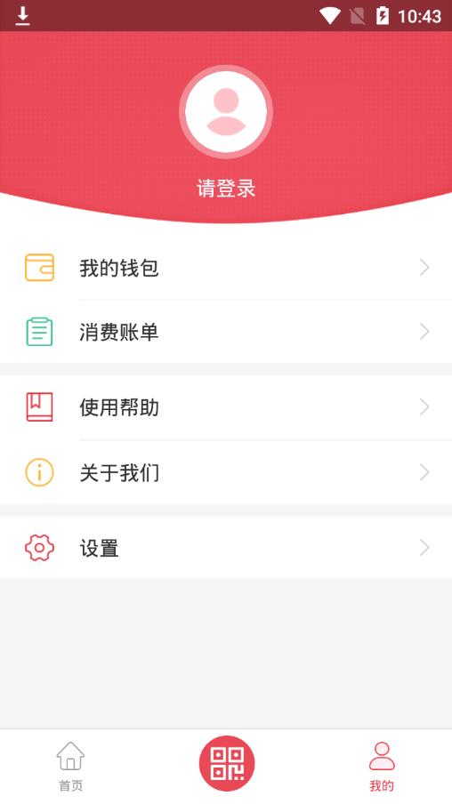 鹰城公交卡app2.1.2