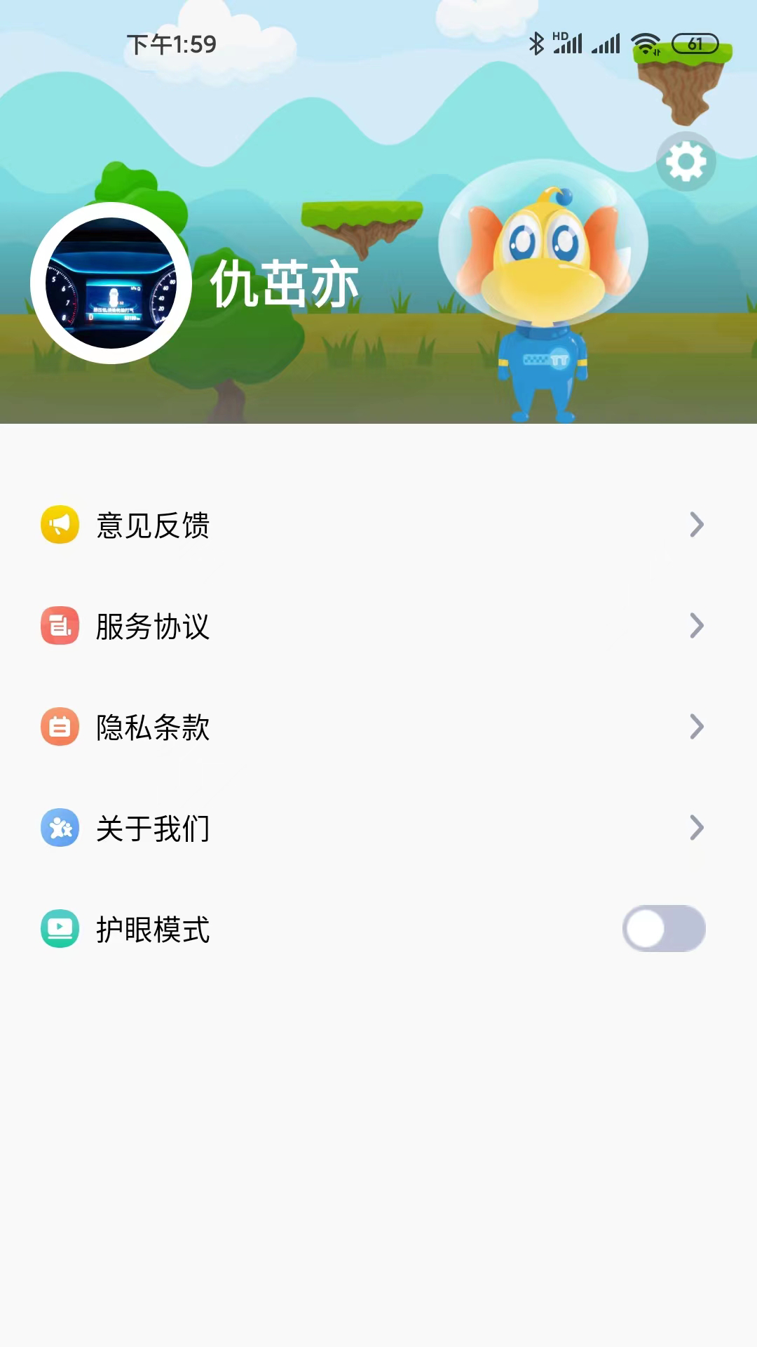 天天童学appv1.8.0