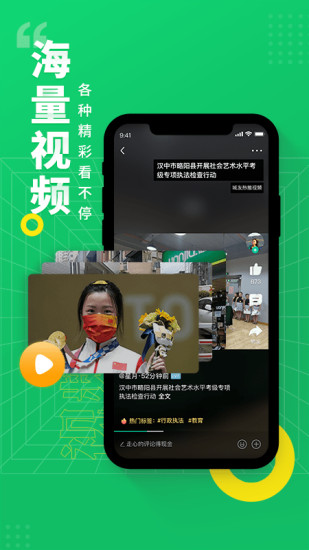 阅同城app3.14.7