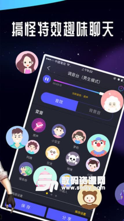 王者语音变声器安卓版app