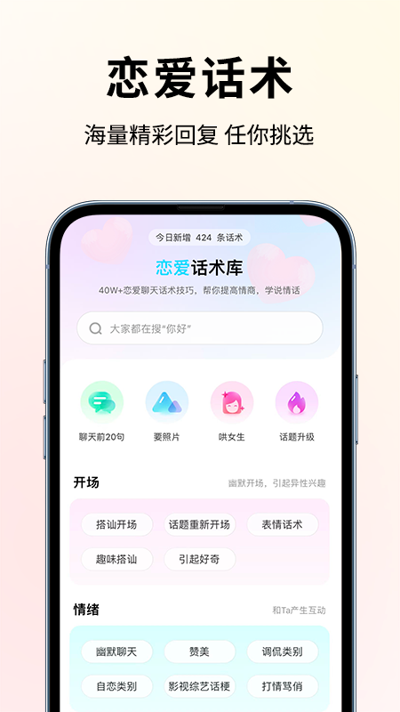 恋大师appv3.1.0
