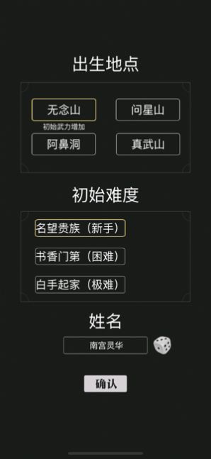 大俠養成記v1.2