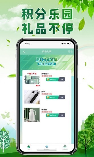 中碳宝app1