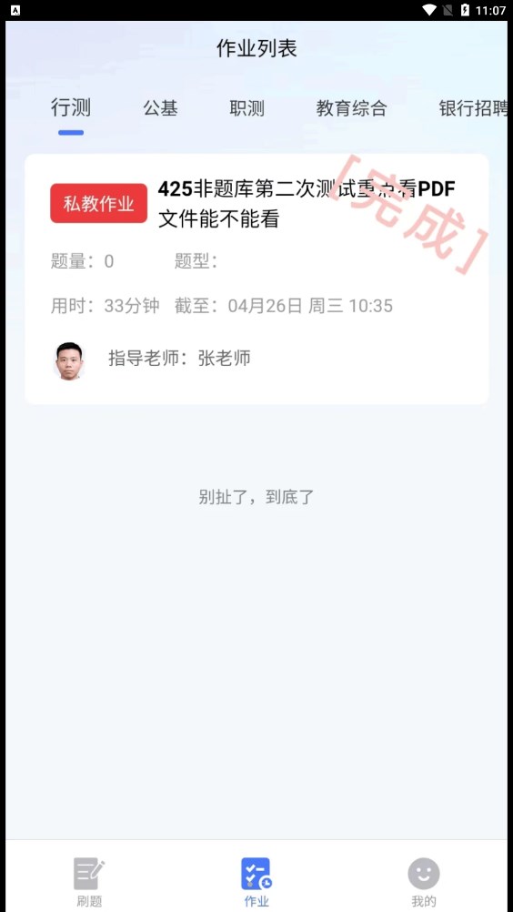 考碗公考v1.0.0