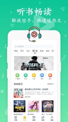 淘书免费小说appv2.10.5