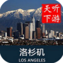 洛杉矶导游APP手机版(智能语音旅游) v6.2.2 安卓版