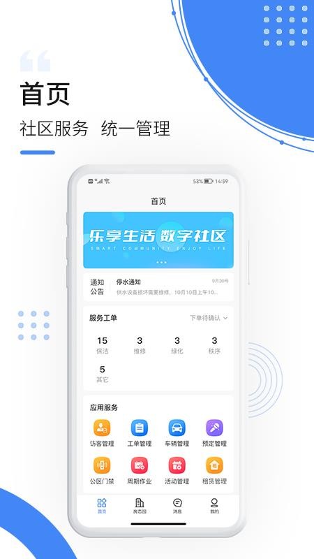 飞南轩运营app1.3.8