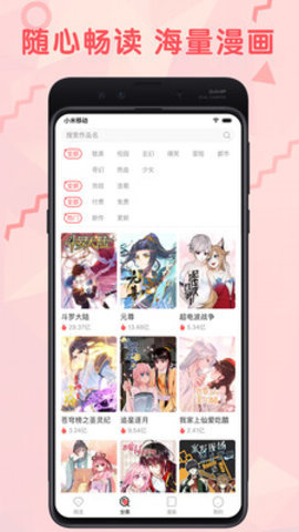 666漫画v1.5.0