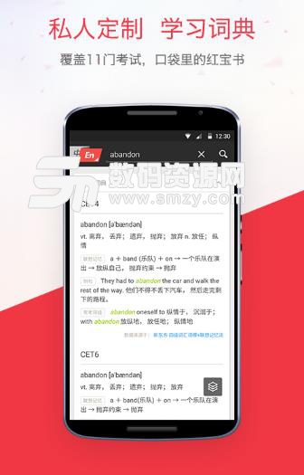 在线词典APP最新版截图