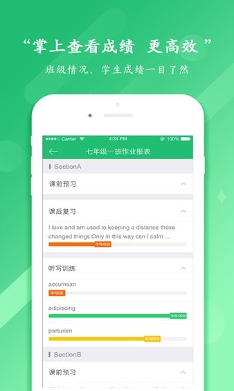 馳聲聽說在線教師端app3.2.7