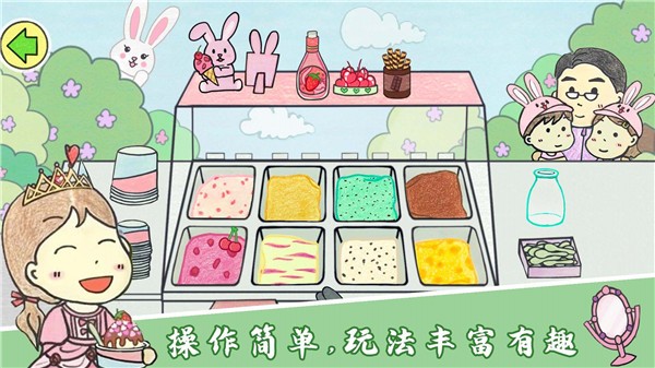 美味冰淇淋梦工厂v1.0