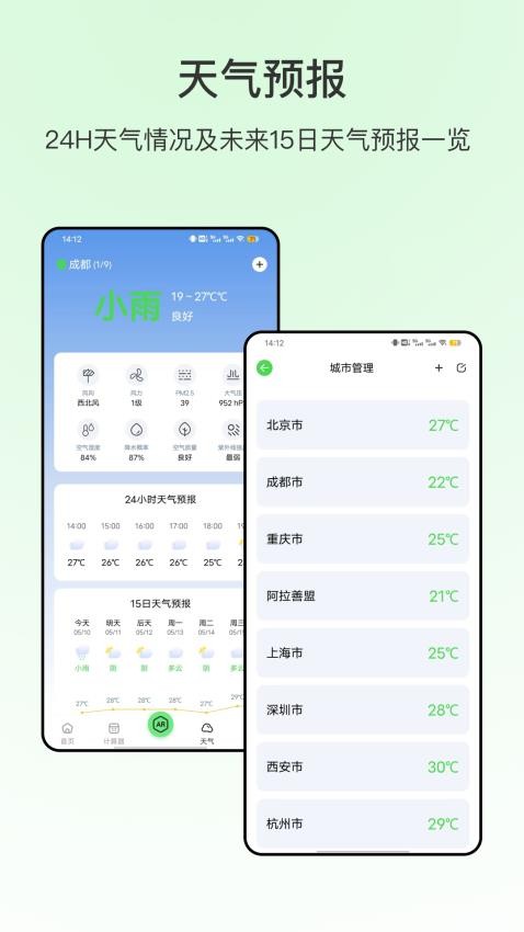 米尺测量appv2.0.0